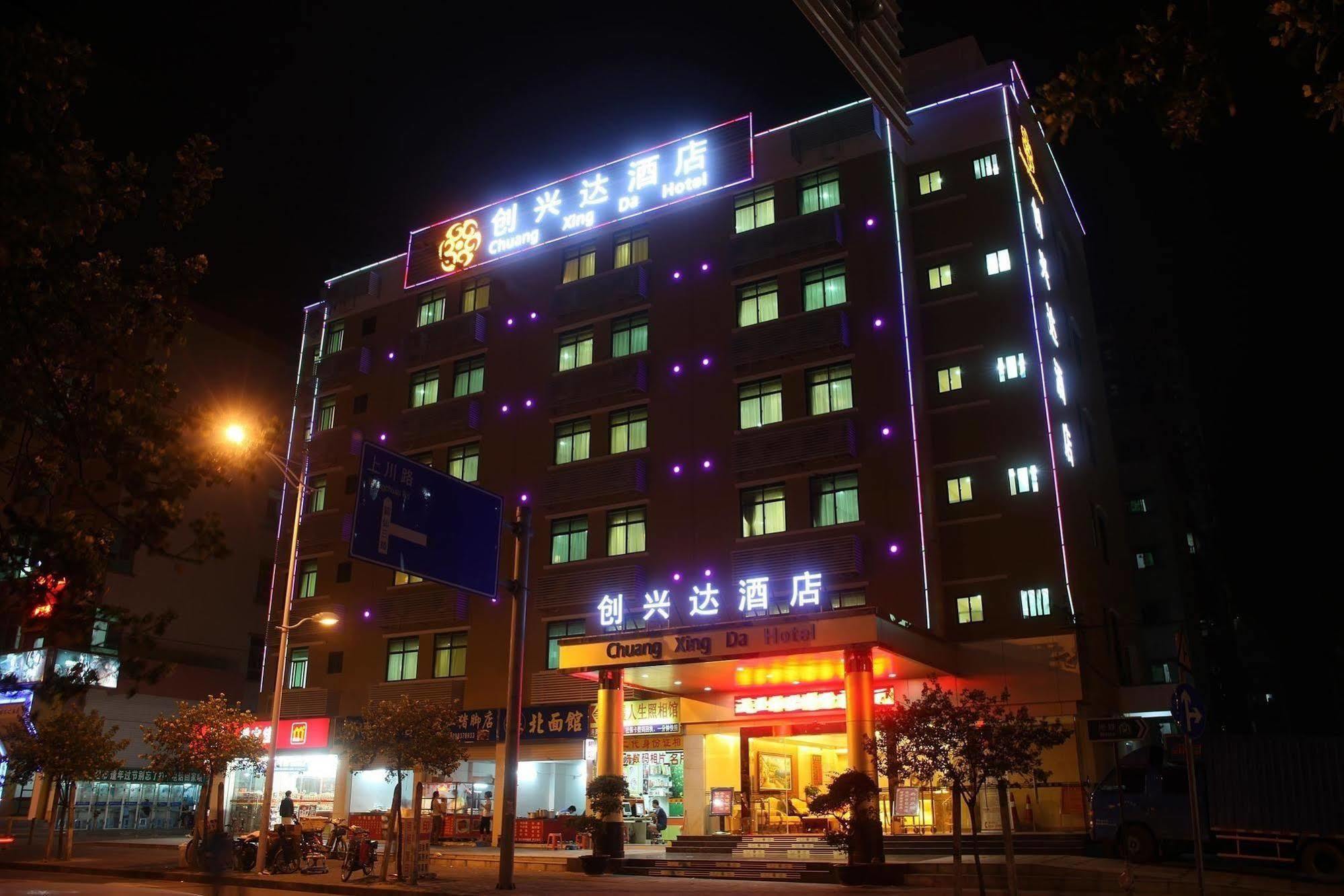 Chuang Xing Da Hotel 深圳 外观 照片